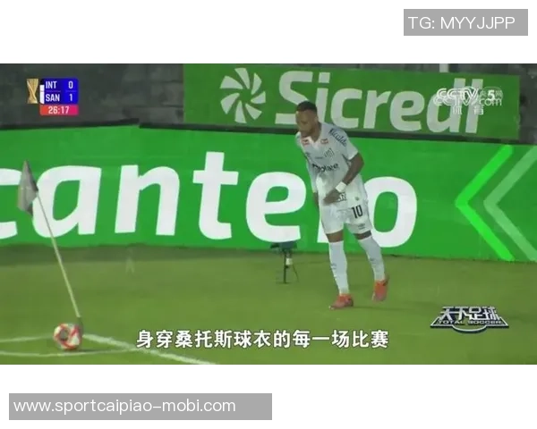 桑托斯主席坚信内马尔会留队全力备战世界杯